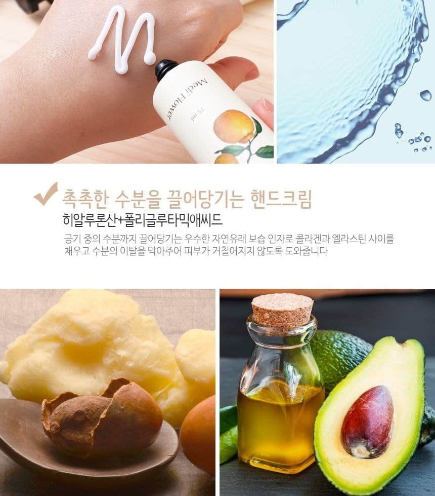 MediFlower - Bonita Garden Hand Cream - 6 Types (Torreya)