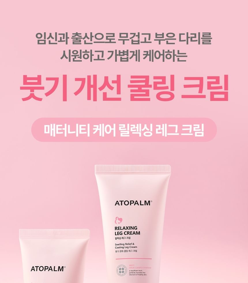 ATOPALM - Maternity Relaxing Leg Cream (150ml)