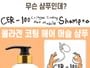 Elizavecca - Cer-100 Collagen Coating Hair Muscle Shampoo