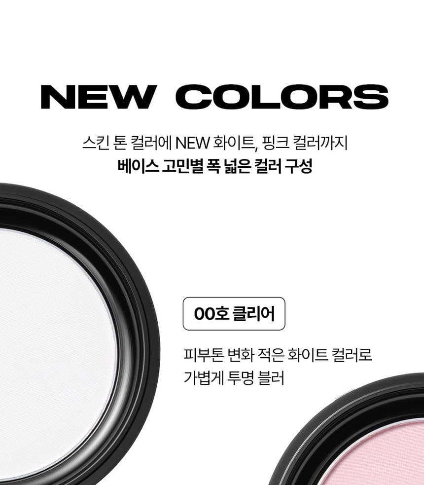 ABOUT_TONE - Blur Powder Pact - 8 Colors