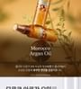NATURE REPUBLIC - Argan Essential Deep Care Hair Essence