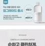 mixsoon - Centella Cleansing Water