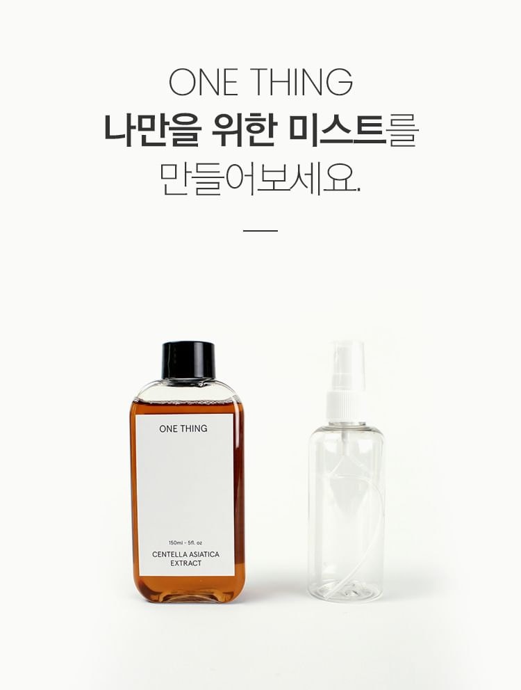 ONE THING - Empty Mist Bottle (1 pc)