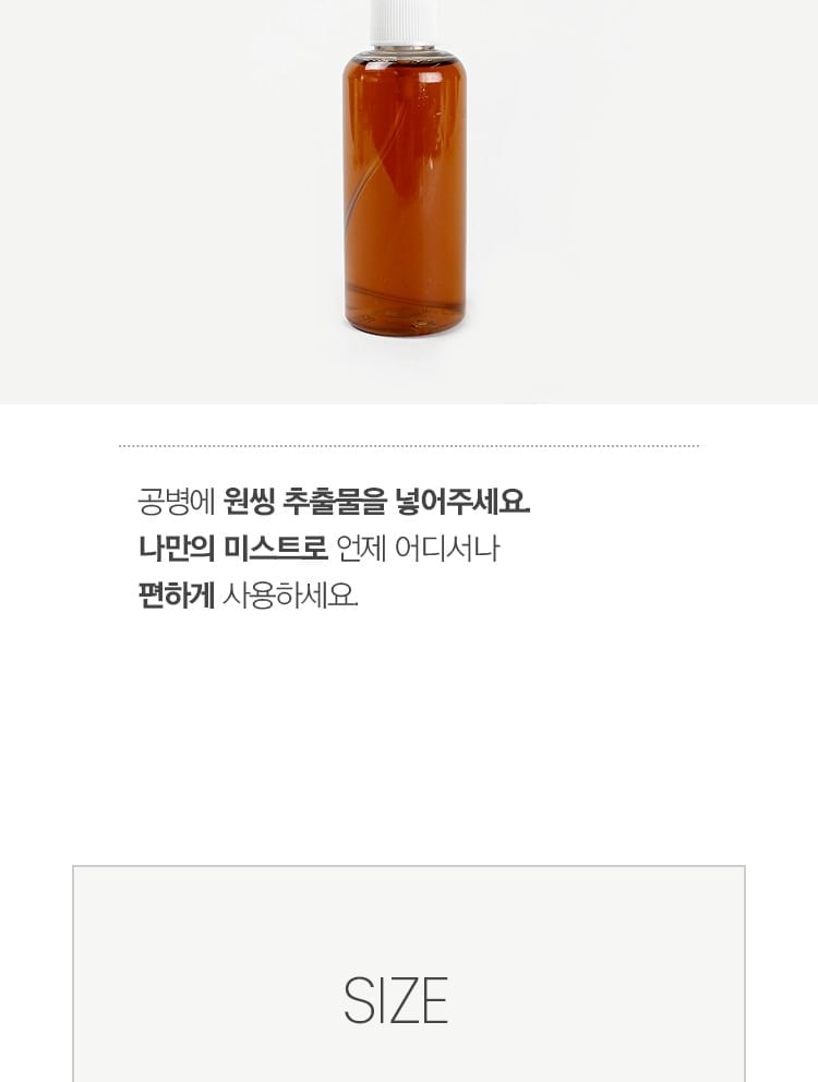 ONE THING - Empty Mist Bottle (1 pc)