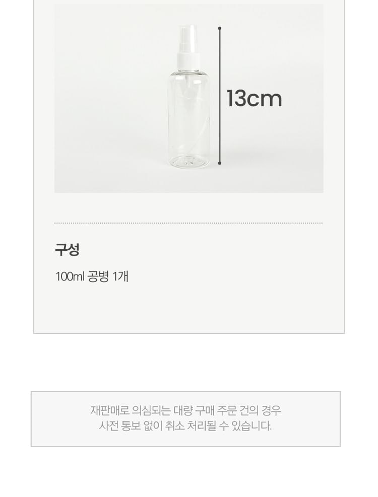 ONE THING - Empty Mist Bottle (1 pc)