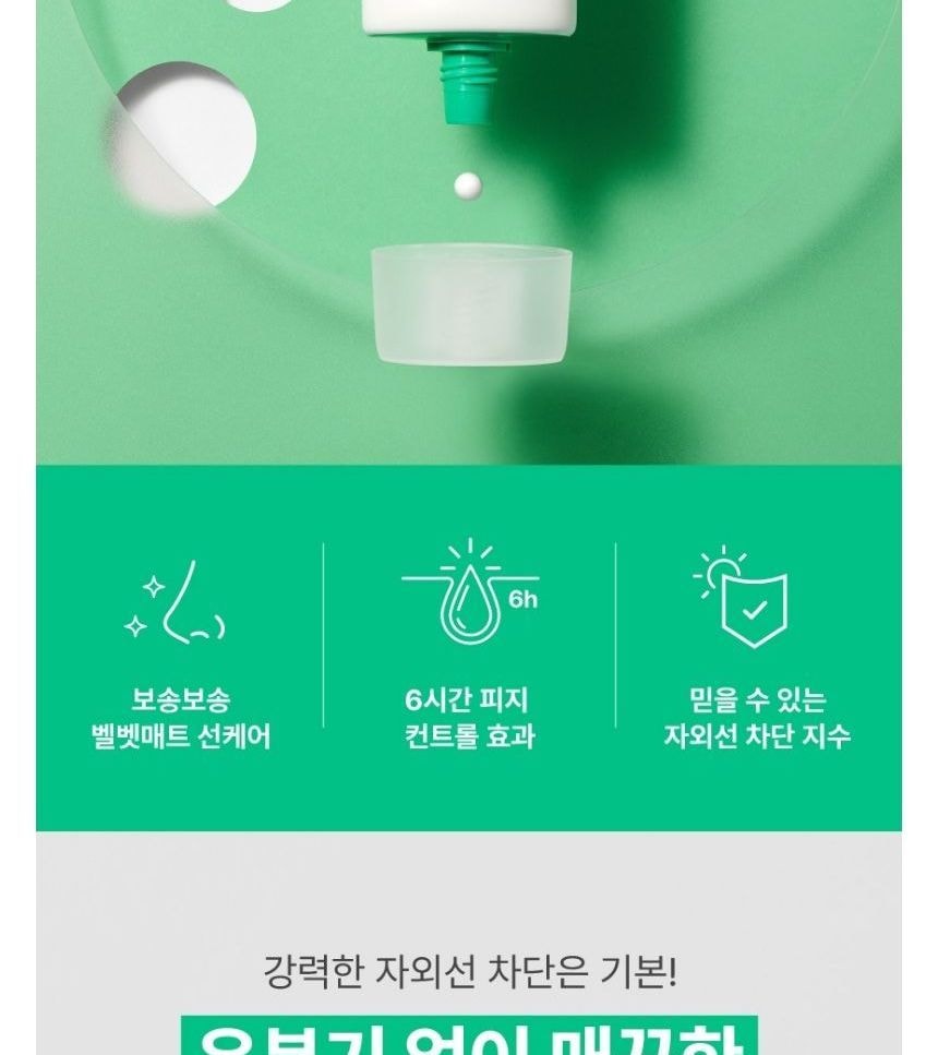 make p:rem - UV Defense Me. No Sebum Sun Cream (50ml)