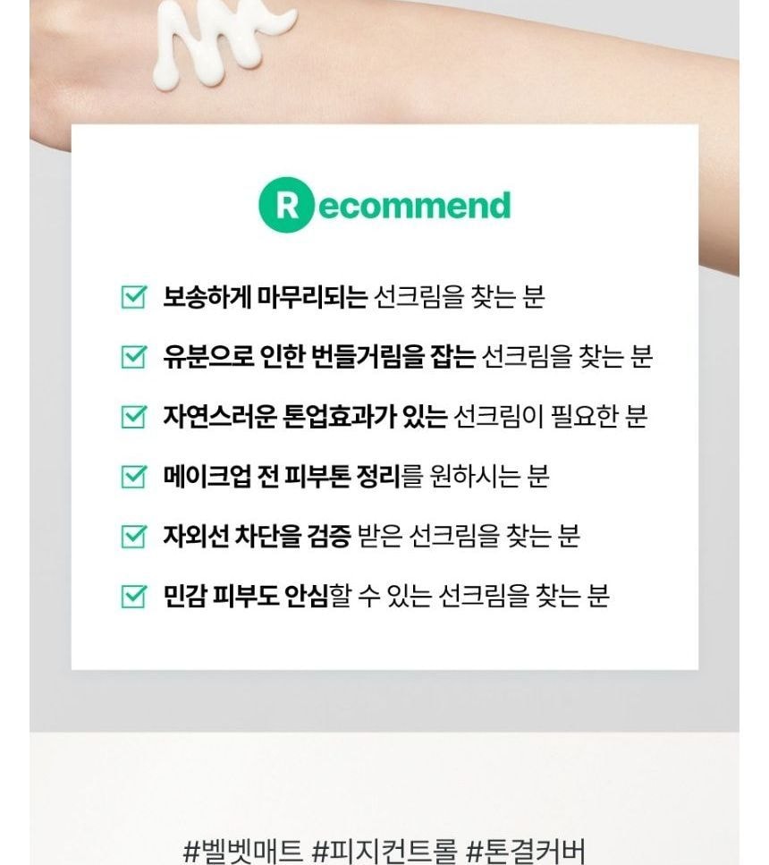 make p:rem - UV Defense Me. No Sebum Sun Cream (50ml)