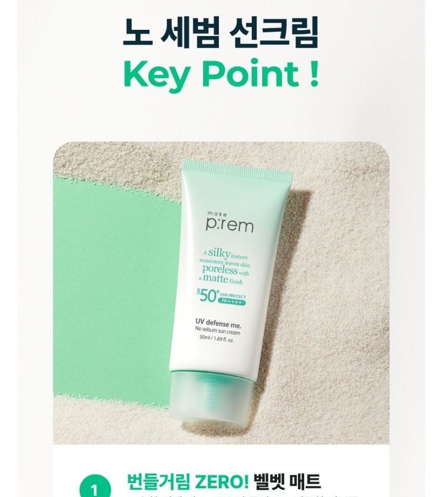 make p:rem - UV Defense Me. No Sebum Sun Cream (50ml)
