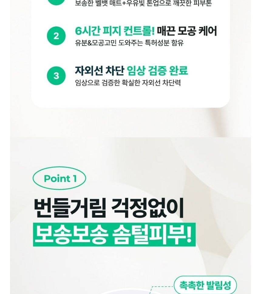 make p:rem - UV Defense Me. No Sebum Sun Cream (50ml)