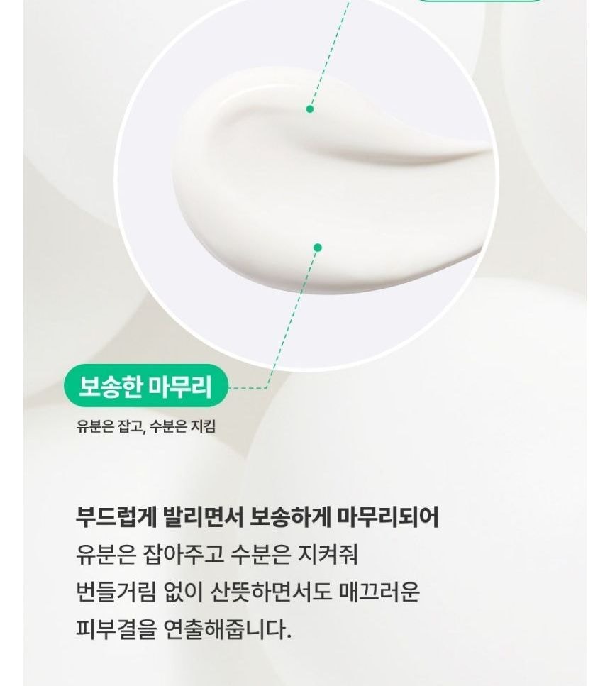 make p:rem - UV Defense Me. No Sebum Sun Cream (50ml)