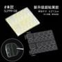 Padoma - Disposable Nail Art Double Side Adhesive Tab (various designs)