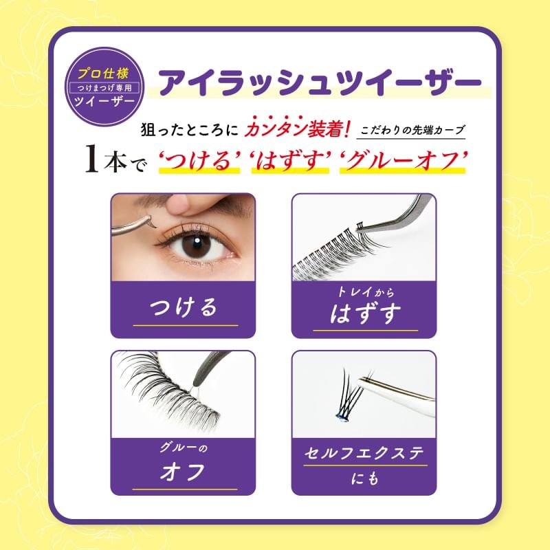 Miche Bloomin' - Eyelash Tweezer