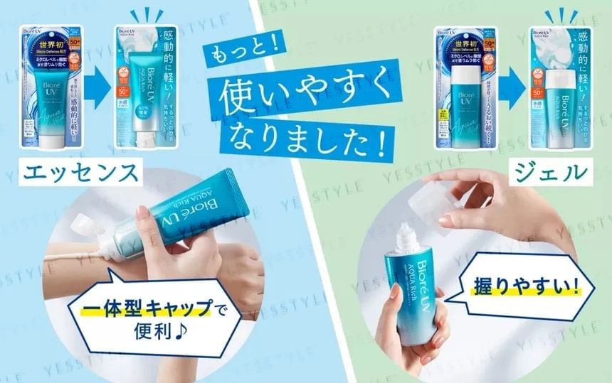 Kao - Biore UV Aqua Rich Watery Essence Sunscreen SPF 50+ PA++++