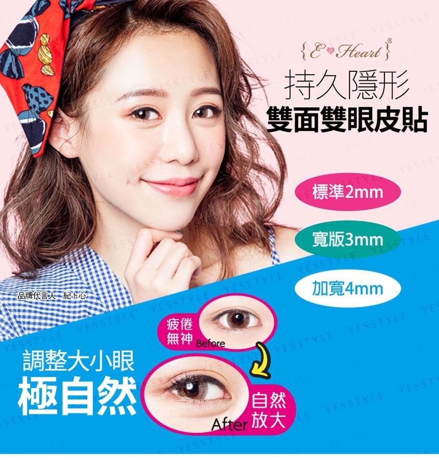 E-Heart - Double-Sided Eyelid Tape