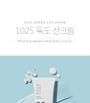 ROUND LAB - 1025 Dokdo Sunscreen
