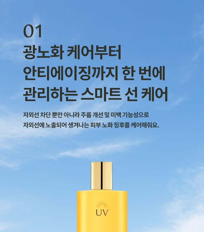 ISA KNOX - UV Sun Pro Sun Fluid (70ml)