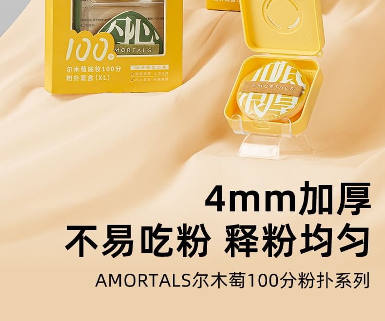AMORTALS - Perfect Powder Puff Set with Case (XL (large water drop puff*2 & case)