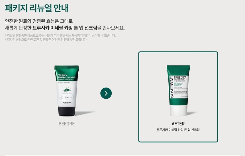 SOME BY MI - Truecica Mineral Calming Tone-Up Suncream (2024 Version - 50ml)