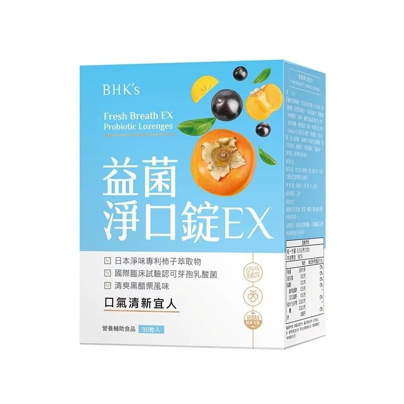 BHK's - Fresh Breath Ex Probiotic Lozenge Black Currant Flavor (90 tablets)