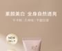 WATERCOME - Brightening Body Tone Up Cream