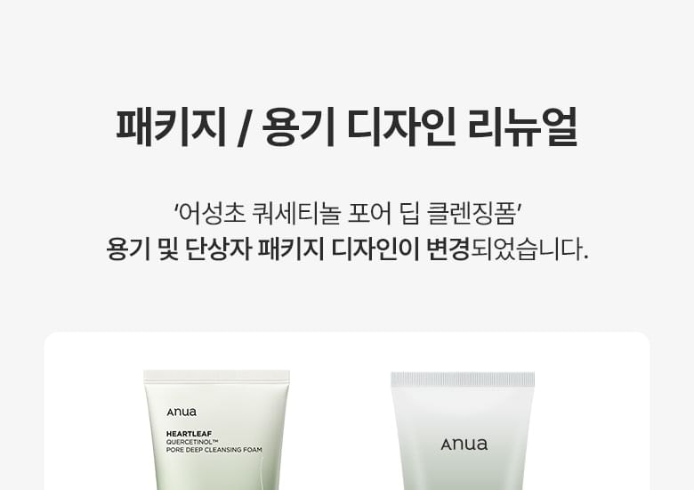 Anua - Heartleaf Quercetinol Pore Deep Cleansing Foam