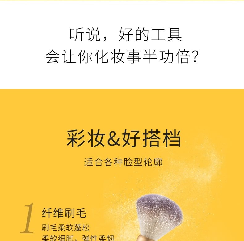 MENOW - DUDU Duck Series Face Powder / Blush Brush