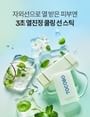 TOCOBO - Cica Cooling Sun Stick