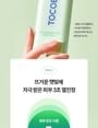 TOCOBO - Cica Cooling Sun Stick