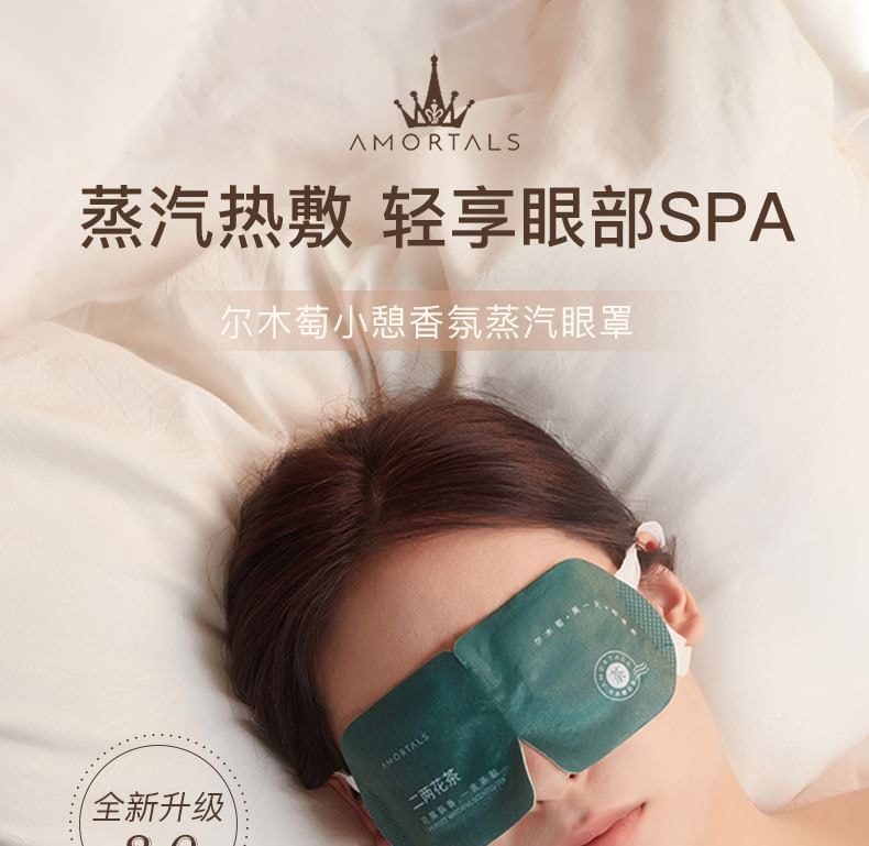 AMORTALS - Light Aroma Steam Eye Mask - 4 Types (South Sunrise - 1 box (14pcs)