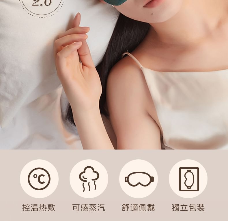 AMORTALS - Light Aroma Steam Eye Mask - 4 Types (South Sunrise - 1 box (14pcs)