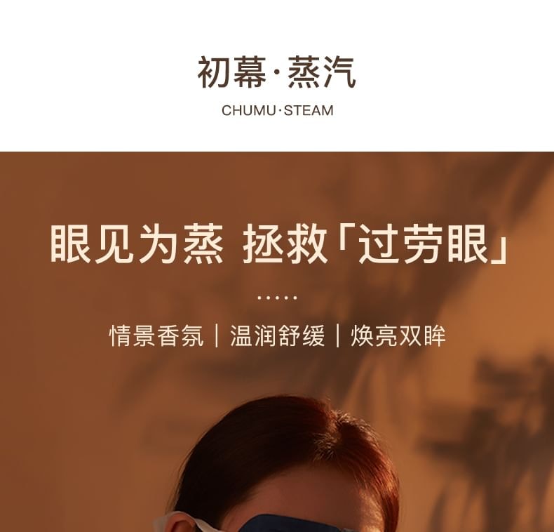 AMORTALS - Light Aroma Steam Eye Mask - 4 Types (South Sunrise - 1 box (14pcs)