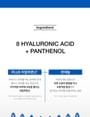 Anua - 8 Hyaluronic Acid Hydrating Gentle Foaming Cleanser
