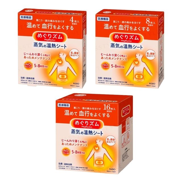 Kao - MegRhythm Steam Shoulder & Back Stick On Skin Thermo Patch