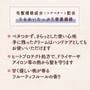 DARIYA - Momori Peach Rich & Moisturizing Hair Cream