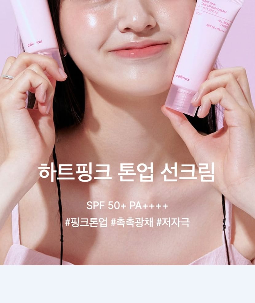 celimax - Heart Pink Tone Up Sun Cream (40ml)
