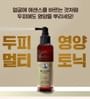 Dr. Groot - Multi-Perfection Hair Loss Care Tonic