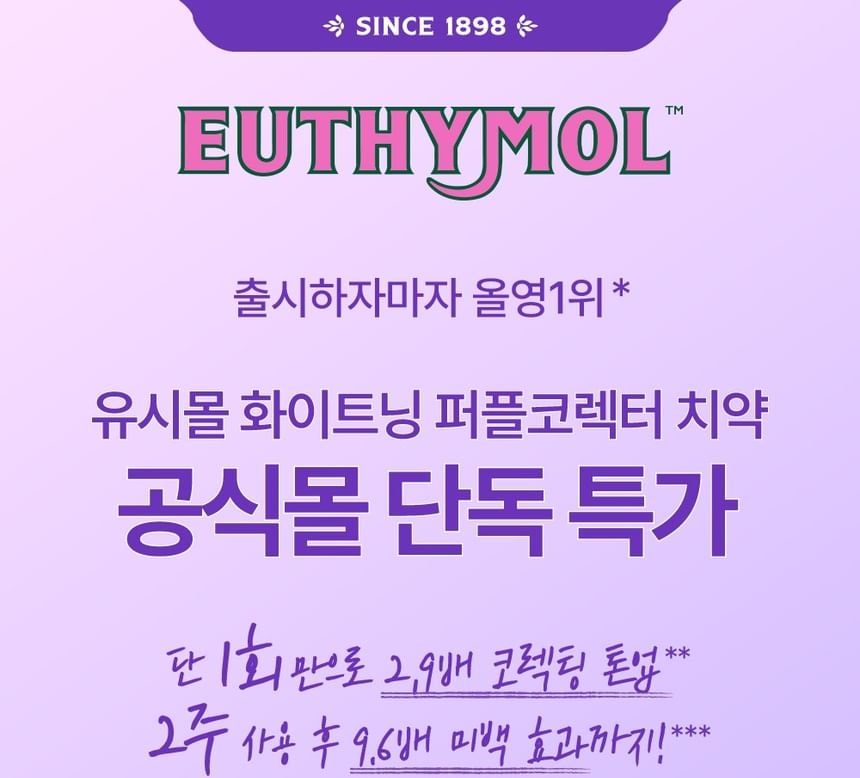 EUTHYMOL - Original Toothpaste Whitening Purple Corrector
