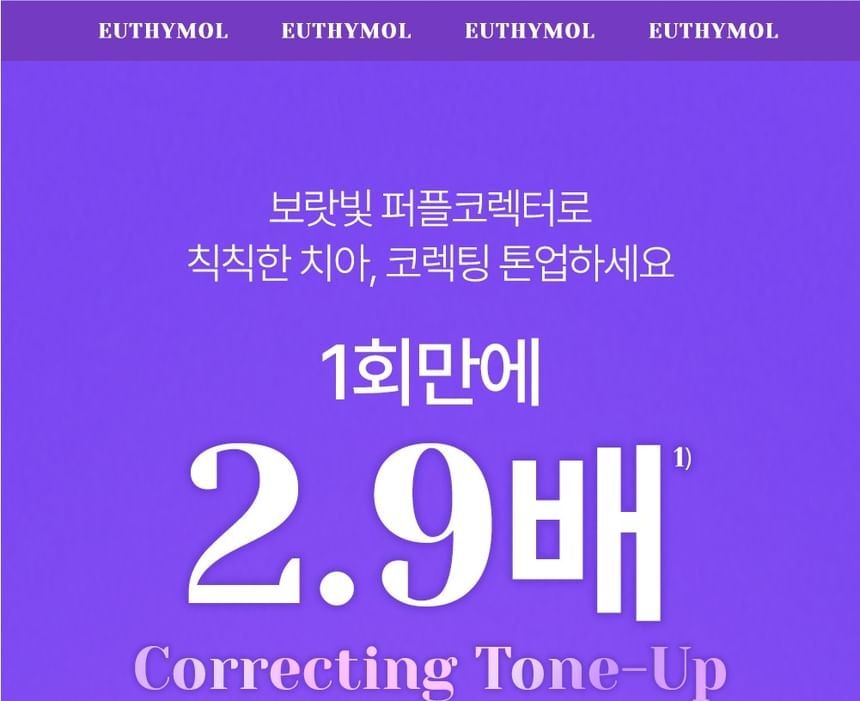 EUTHYMOL - Original Toothpaste Whitening Purple Corrector