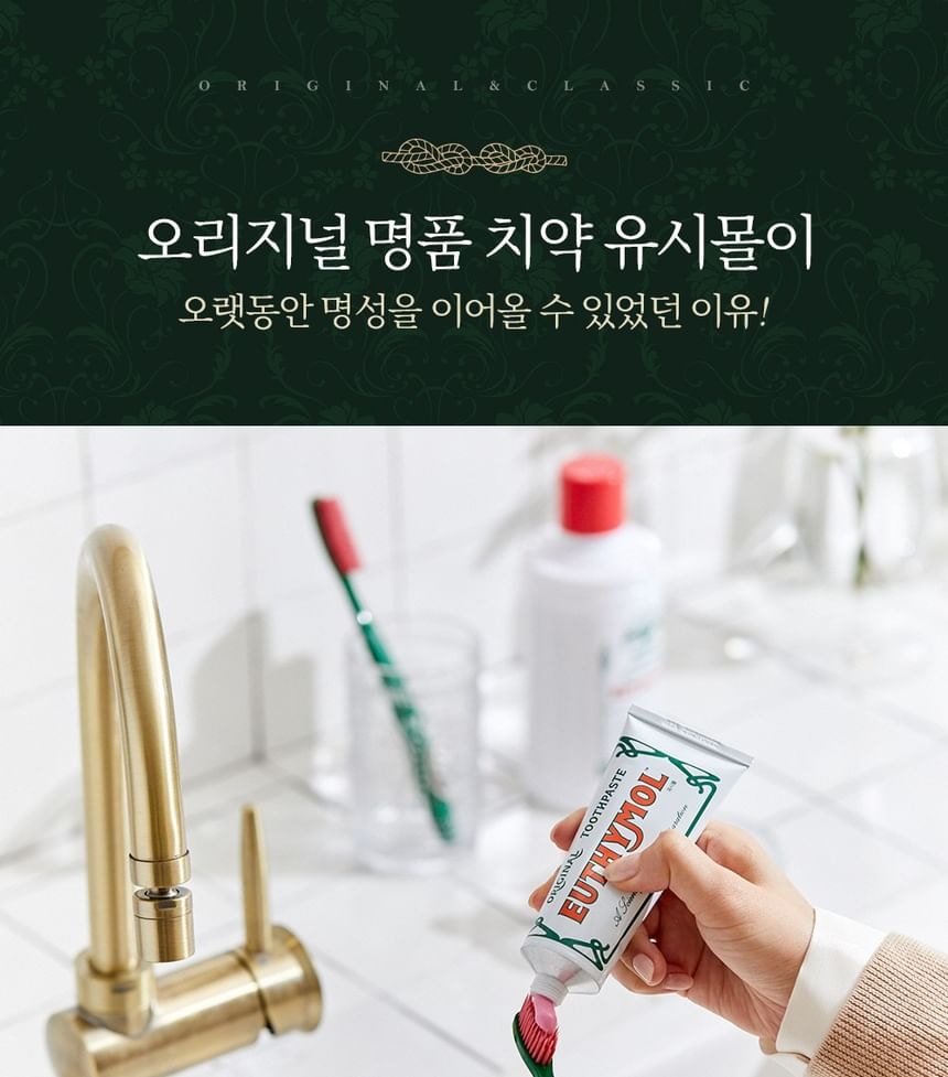 EUTHYMOL - Original Toothpaste