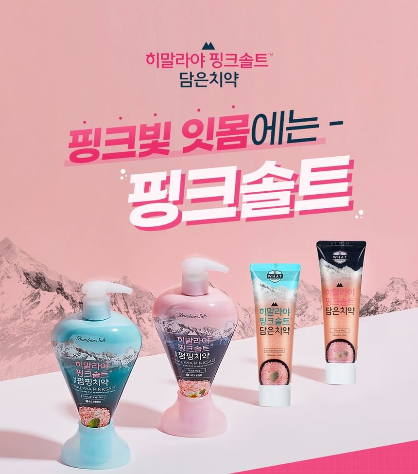 HIMALAYA PINKSALT - Pumping Toothpaste - 2 Types (Ice Calming Mint)