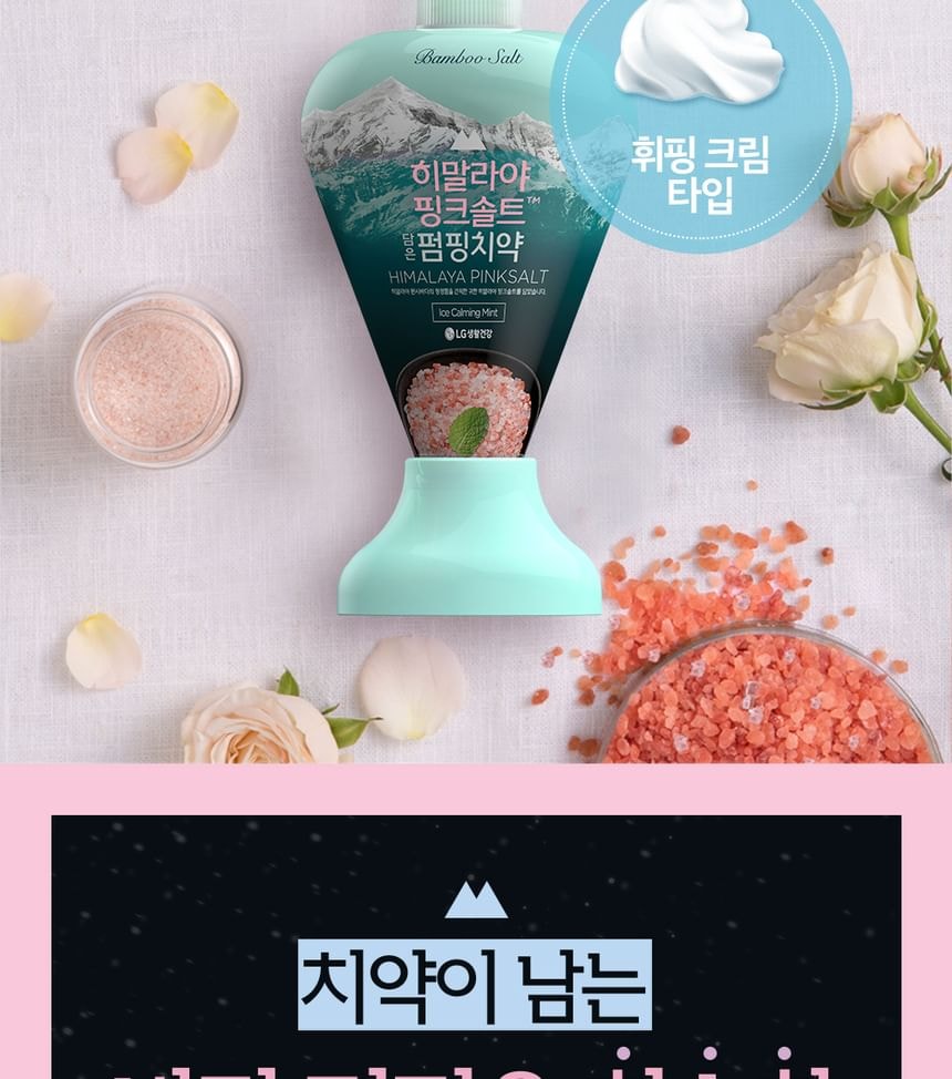HIMALAYA PINKSALT - Pumping Toothpaste - 2 Types (Ice Calming Mint)