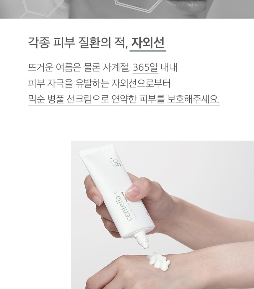 mixsoon - Centella Sun Cream Mini