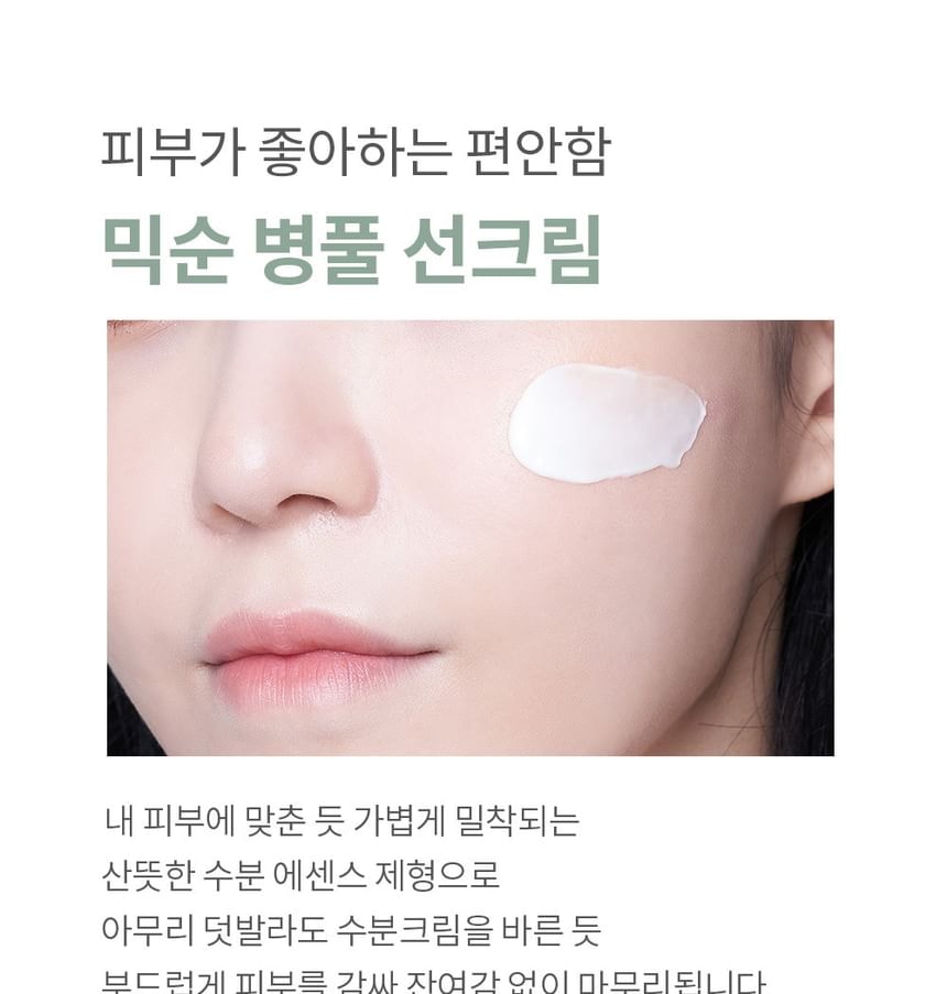 mixsoon - Centella Sun Cream Mini