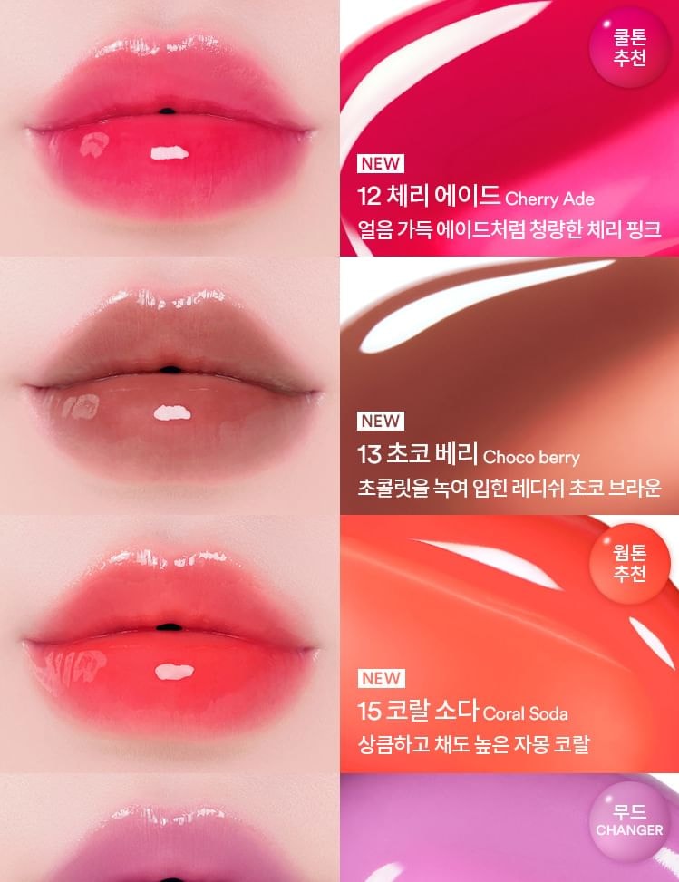 TOCOBO - Juicy Berry Plumping Lip Oil - 14 Colors