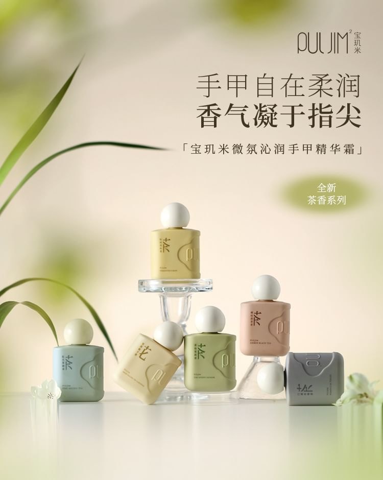 PULJIM - Tea Series Perfumed Moisturizing Hand & Nail Cream - 6 Types (Snow Falling On Gardenia - 50g)