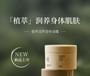 TO GLOW - Plant Extract Body Oil Cream (Travel Size) - 3 Flavors