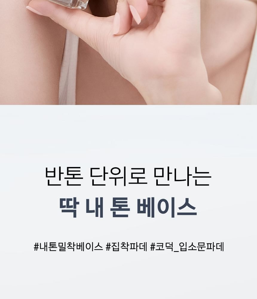 ABOUT_TONE - Skin Layer Fit Foundation - 8 Colors