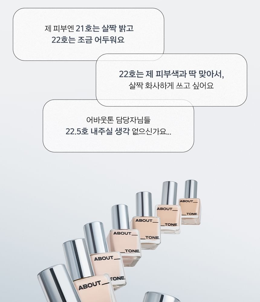ABOUT_TONE - Skin Layer Fit Foundation - 8 Colors