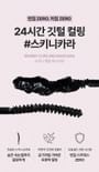 mude - Inspire Skinny Curling Mascara - 10 Colors