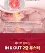 Isntree - Plum Peptide Booster 2000s Stick Pouch Set